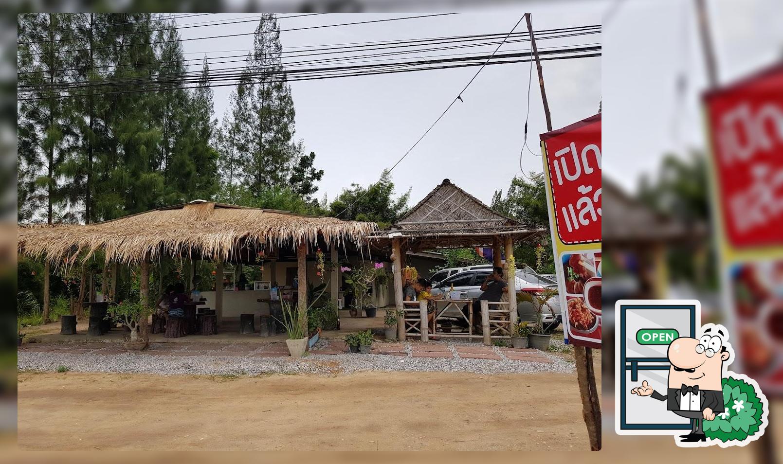 ก๋วยเตี๋ยว เตาถ่าน