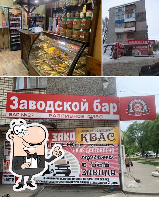 Заводской бар