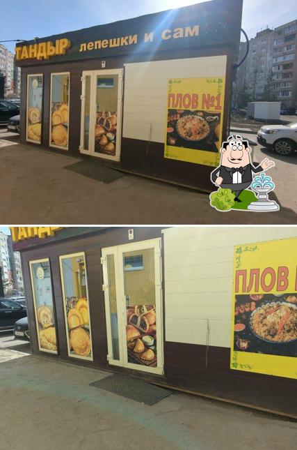 Тандыр