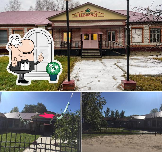 Аркада
