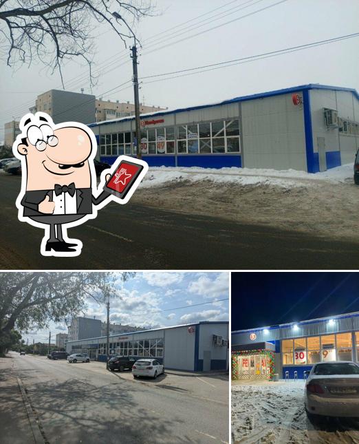 Пятёрочка