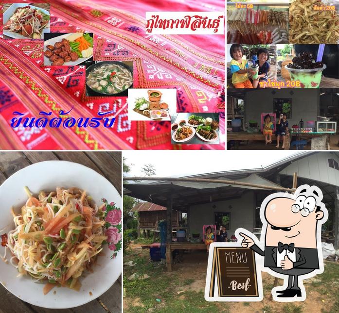 ร้านภูไทกาฬสินธุ์