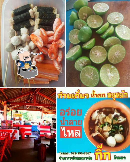 ครัวฟากคลอง (กิ๊ก)