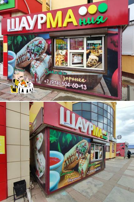 Шаурмания