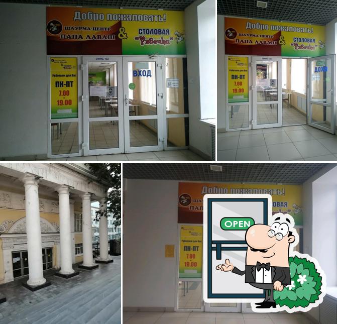 Узбечка