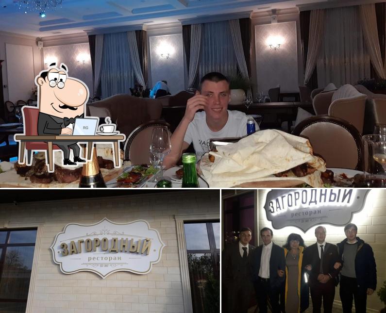 Загородный