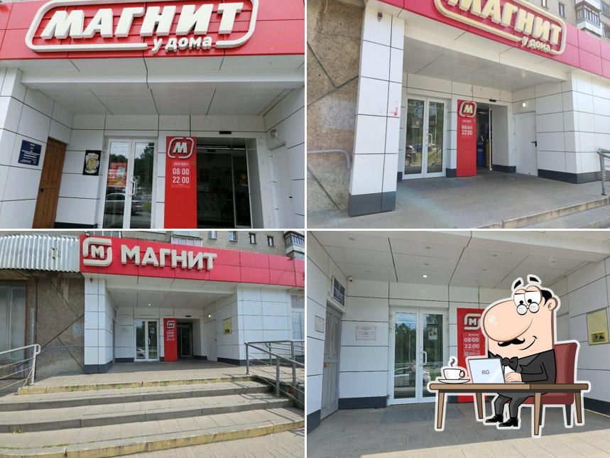 Магнит