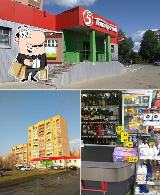 Пятёрочка