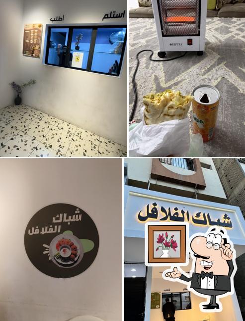 شباك الفلافل