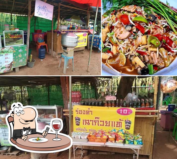 แนนตำแซ่บ