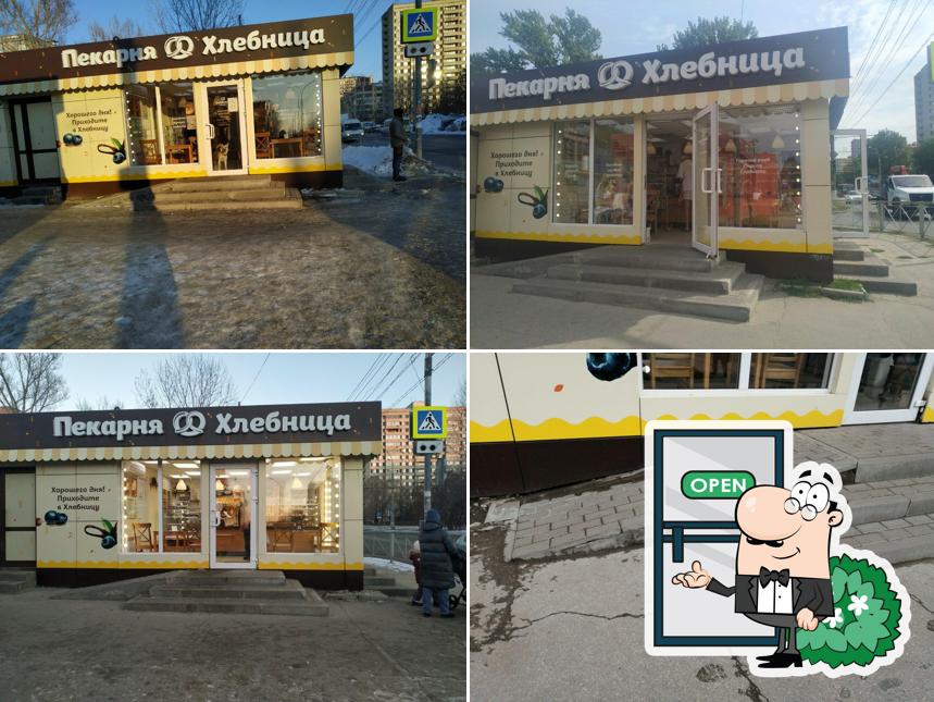 Хлебница
