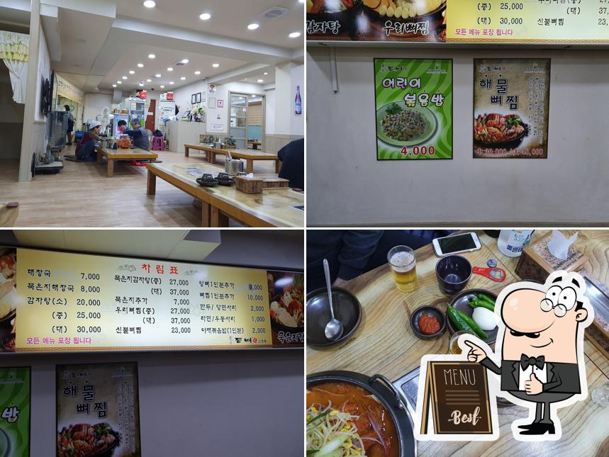 등뼈감자탕