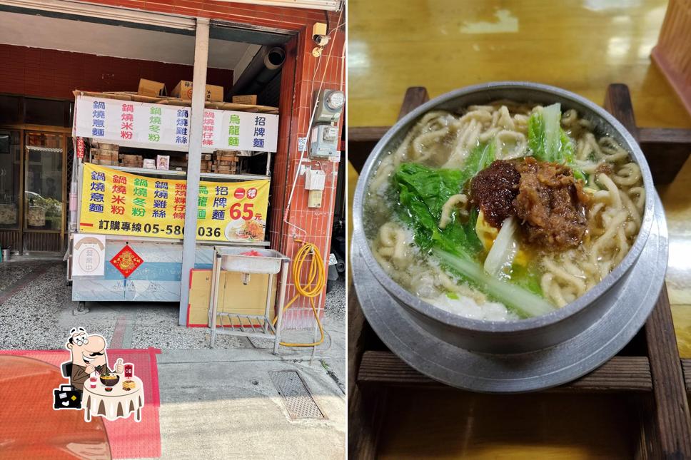 夏之湖鍋燒意麵