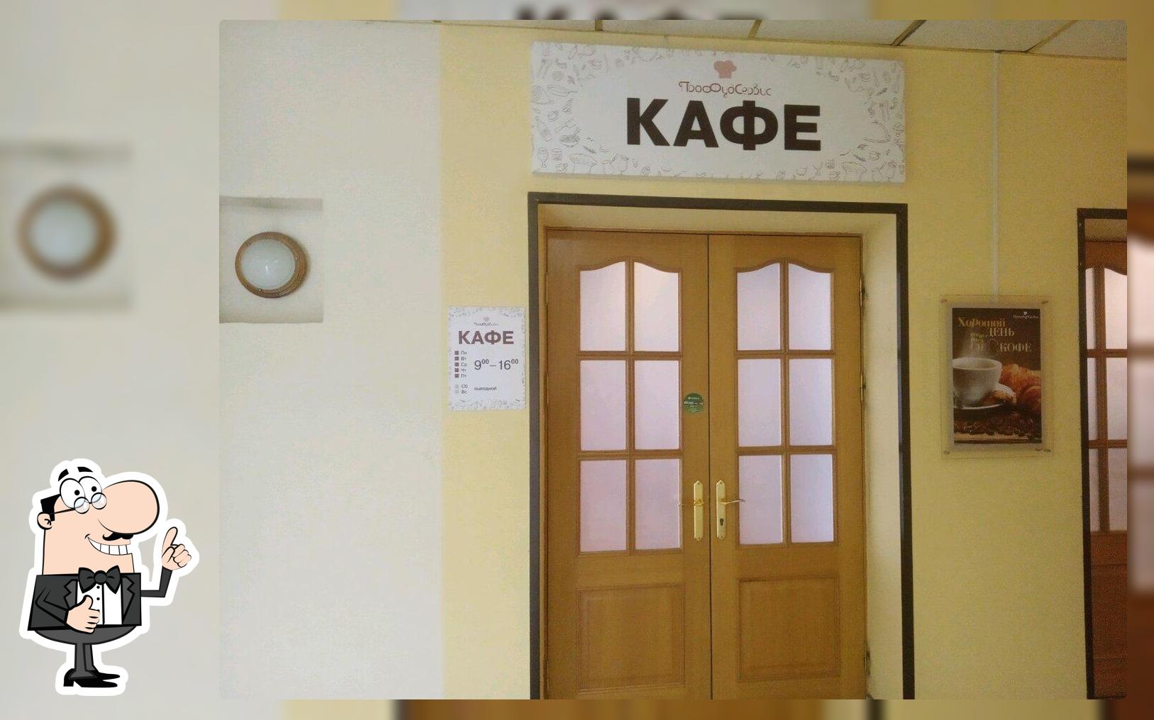 Комбинат питания