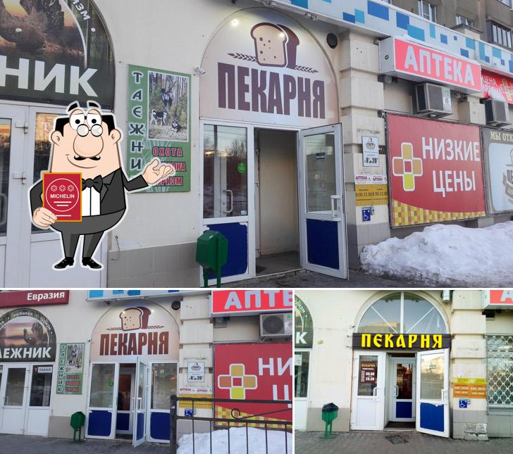 Сладкая булочка