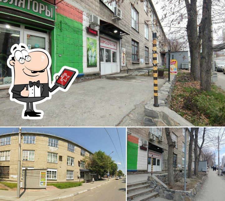 Продукты