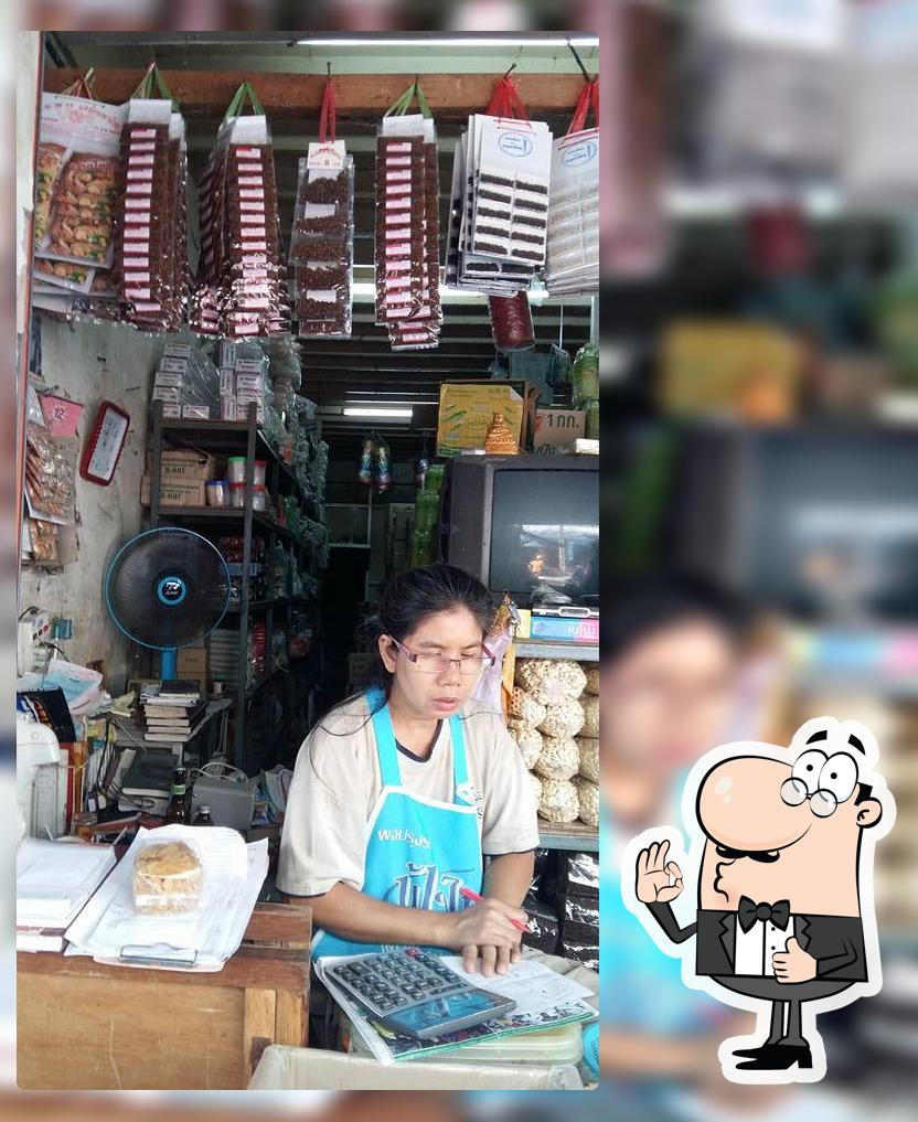 น้ำพริกคุณตุ้ม