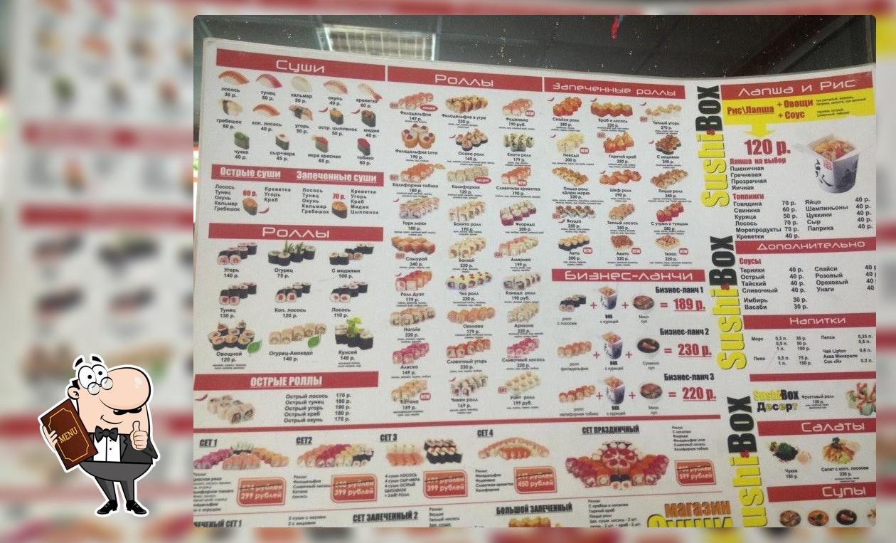 Sushi Box