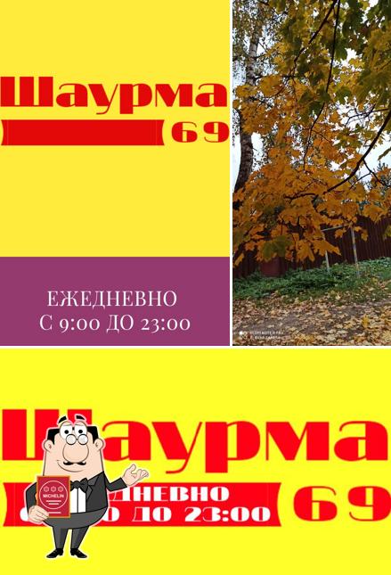 Осторожно! Очень вкусно!