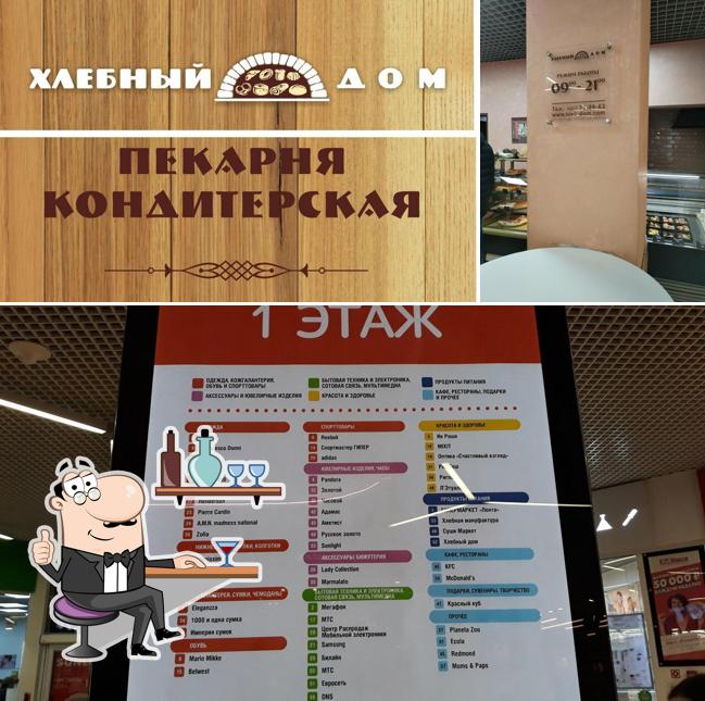 Хлебный дом