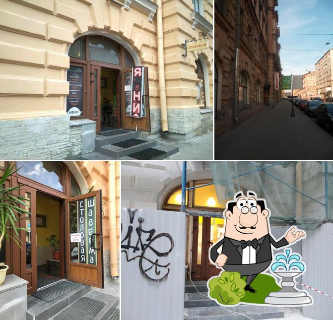 Сытный дворик