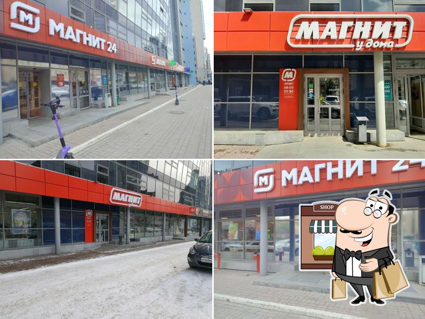Магнит