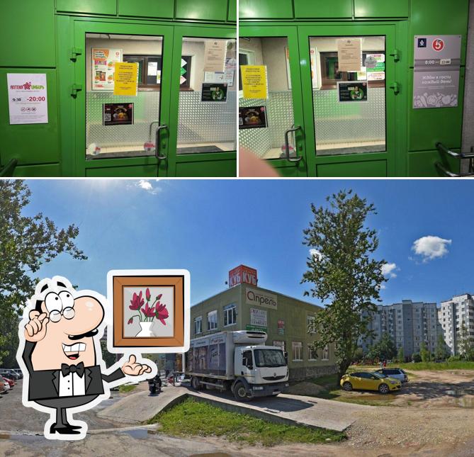 Пятёрочка