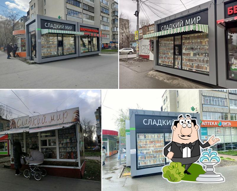 Сладкий мир