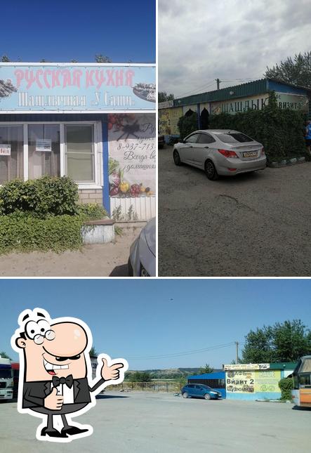 Шашлычная У Саши
