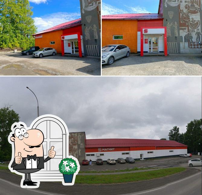 Магнит