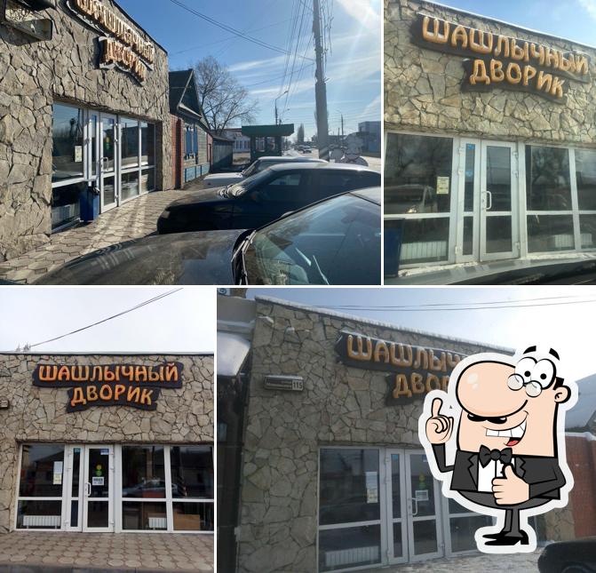 Шашлычный дворик