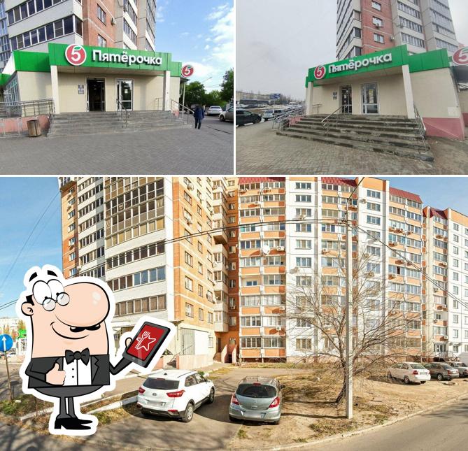 Пятёрочка
