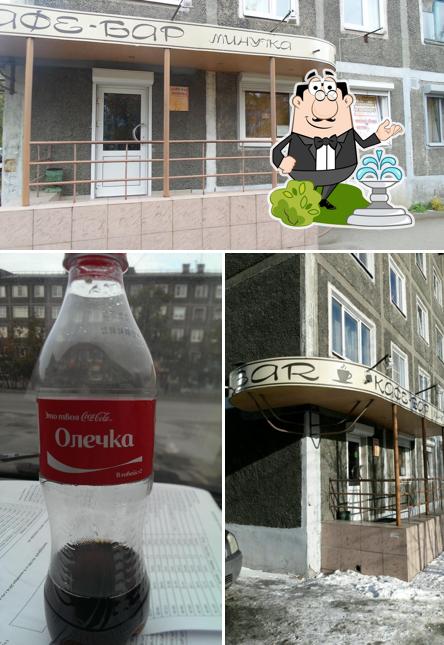 Минутка