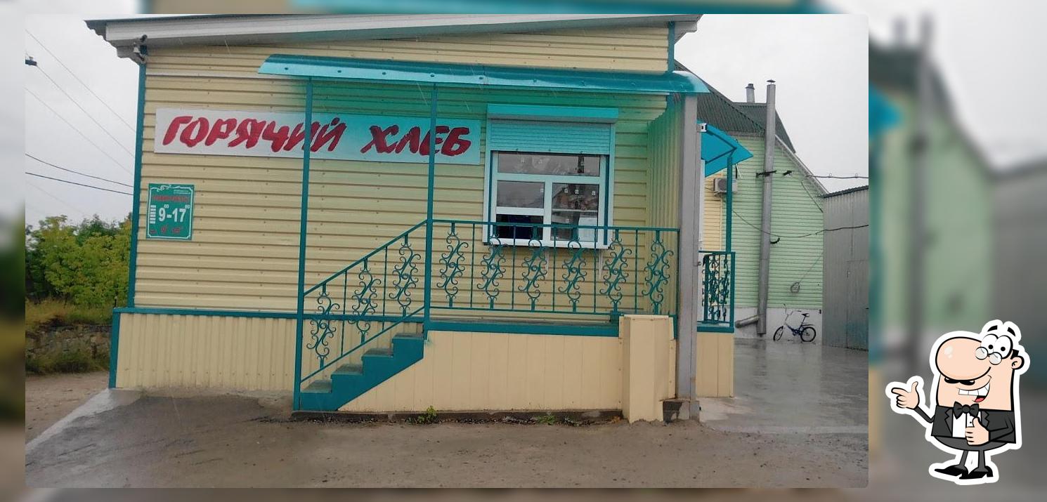 Горячий хлеб