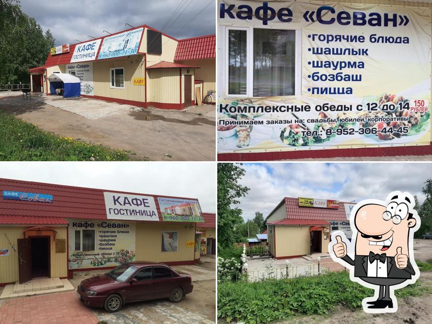 Кафе Севан