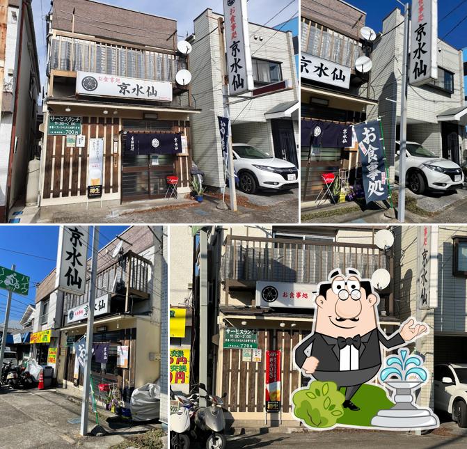 京水仙
