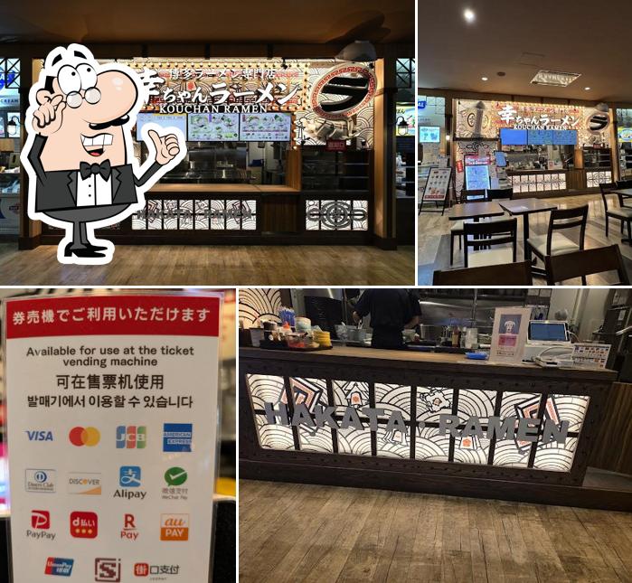 幸ちゃんラーメン イオン北谷店
