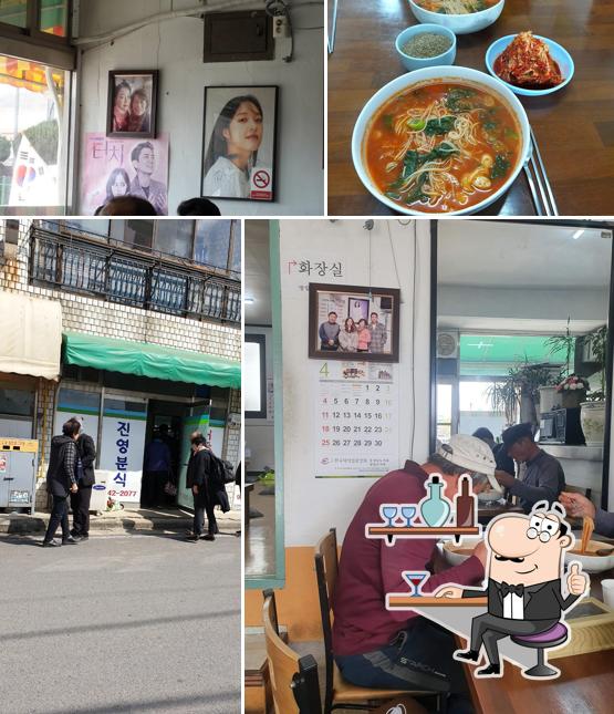 진영분식