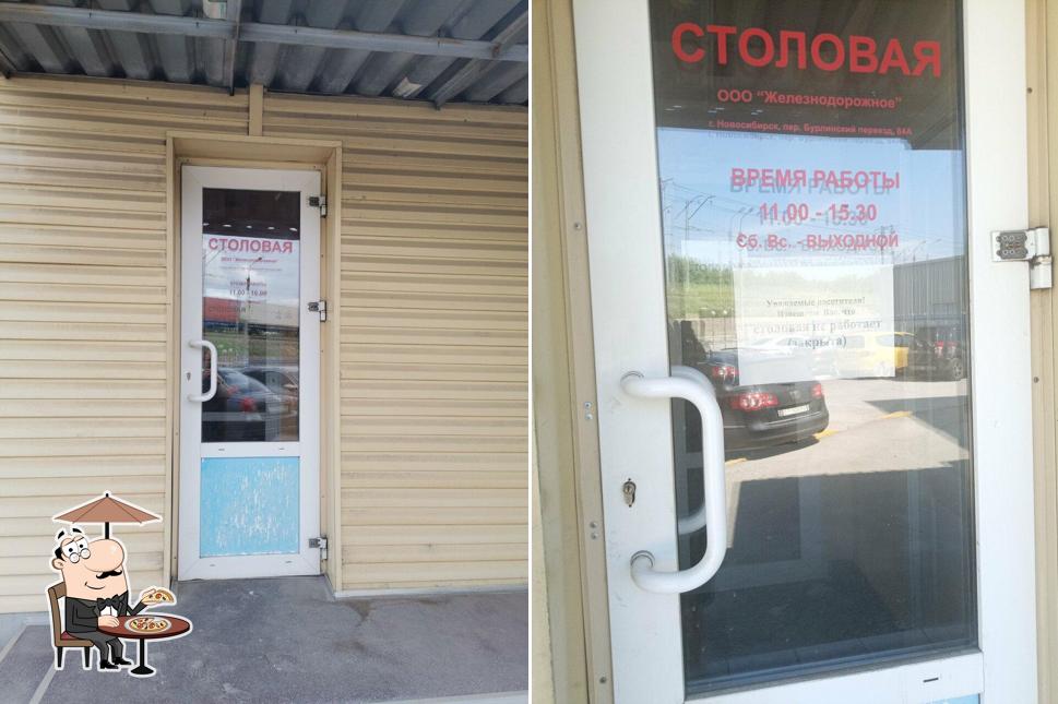 Столовая