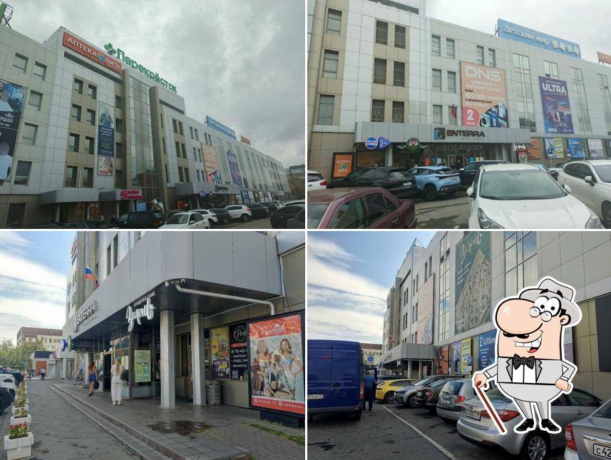 Перекрёсток