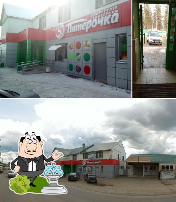 Пятёрочка