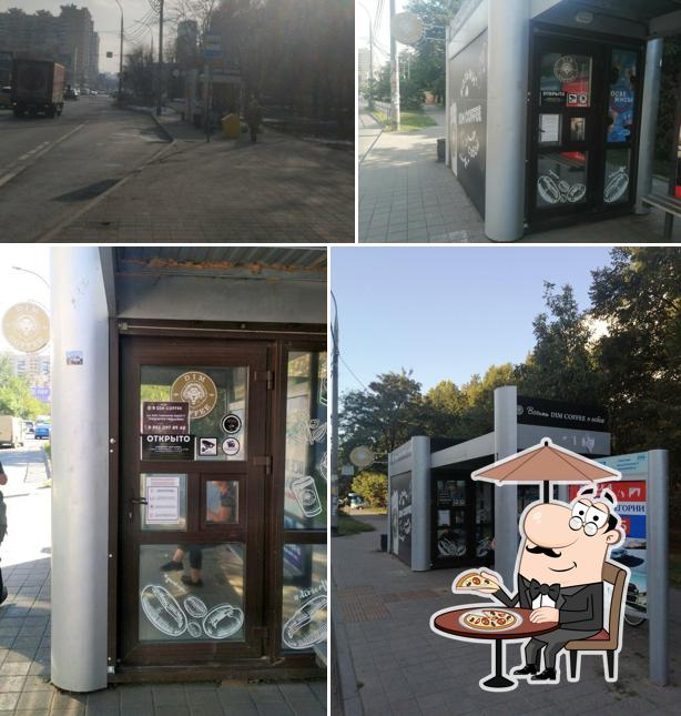 Дим кофе
