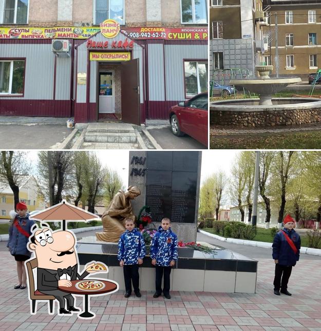 Наше кафе