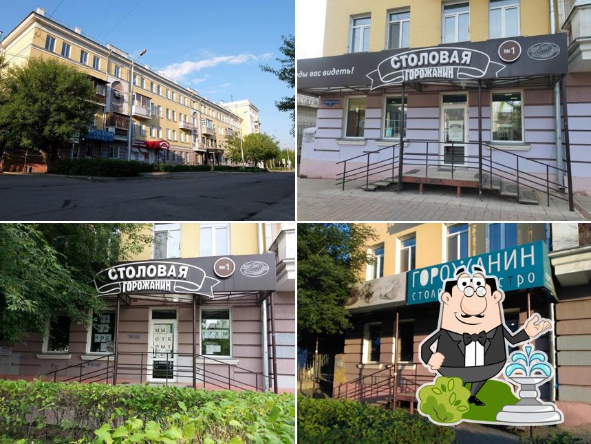 Горожанин