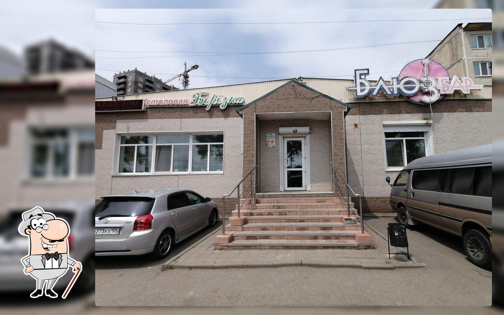 Блюзбар