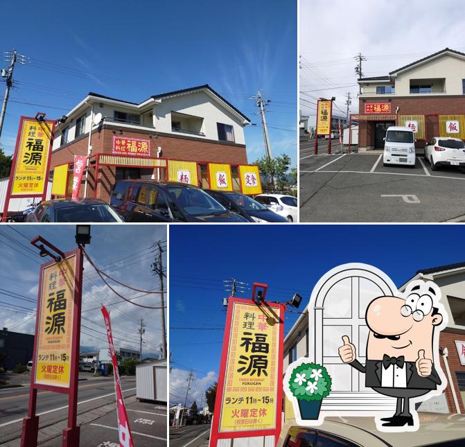 Fukugen