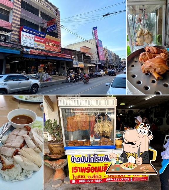 ข้าวมันไก่โรงพิมพ์