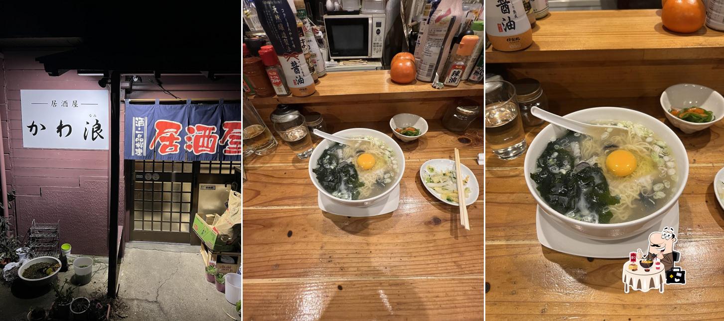 かわ浪