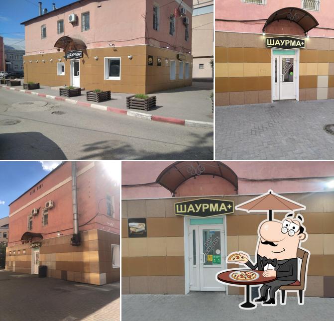 Шаурма+