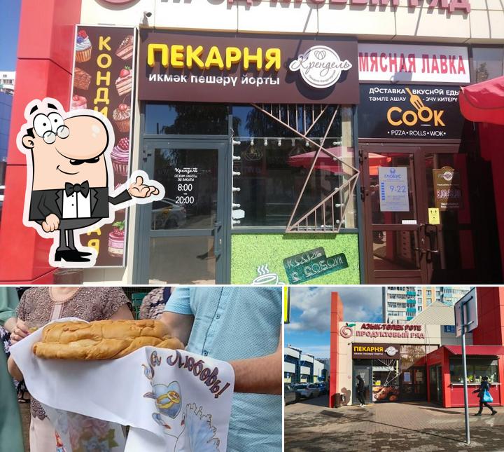 Крендель